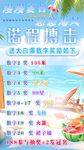 规则海报设计
