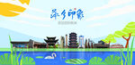 萍乡