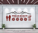 养老院文化墙