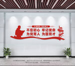 教师文化墙
