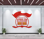 民族团结