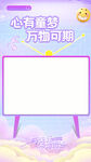 视频框