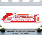 党建文化墙
