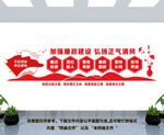 廉政文化墙