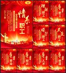 工会展板