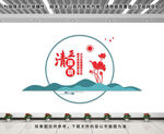 清正廉明