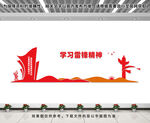学习雷锋精神文化墙