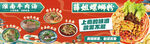 淮南牛肉汤 螺蛳粉