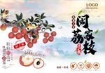荔枝
