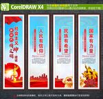 精神文明