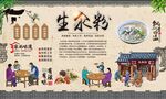 生汆粉 