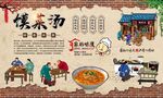馍菜汤