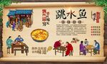 跳水鱼