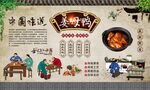 姜母鸭 
