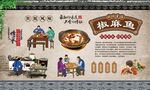 麻椒鱼 