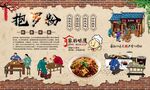 抱罗粉