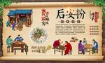 后安粉 