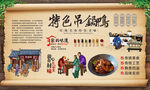 吊锅鸭