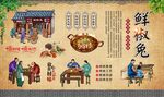 鲜椒兔