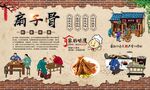 扇子骨