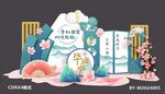 毕业季美陈