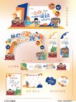 运动会美陈布置