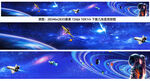 巨幅星空