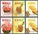 西瓜冰 菠萝冰 炸香蕉