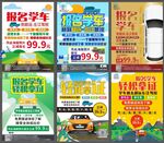 驾校招生活动海报