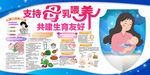 支持母乳喂养 共建生育友好