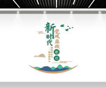 新时代廉政文化建设