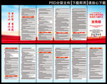 未成年人保护法折页