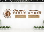 人居环境文化墙
