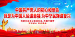 为中国人民谋幸福 