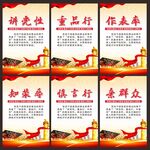 党建展板党建