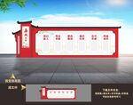廉政宣传栏