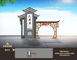 村牌