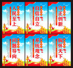 六个必须坚持