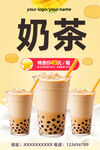 奶茶