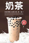 奶茶