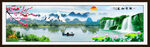 山水风景画