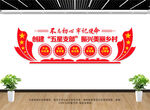五星支部文化墙