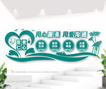医院文化墙图片