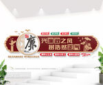 廉政文化造型墙图片