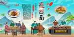 biangbiang面背景墙