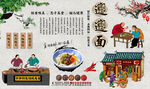 biangbiang面背景墙