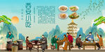 西安小吃背景墙