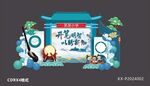 开学美陈布置