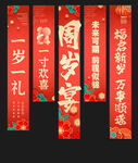 周岁宴挂布条幅