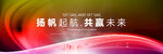 红色炫彩年会背景